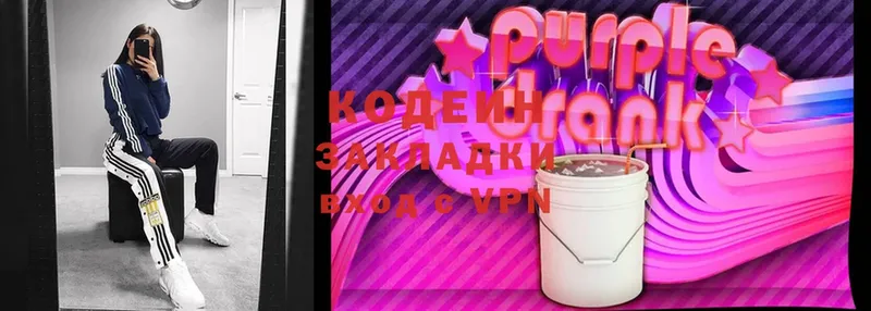 Кодеиновый сироп Lean Purple Drank  купить   Ак-Довурак 