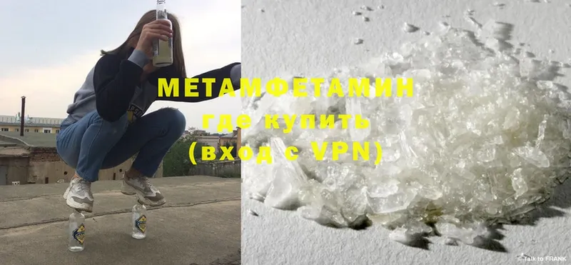 купить наркотики сайты  Ак-Довурак  Метамфетамин Methamphetamine 